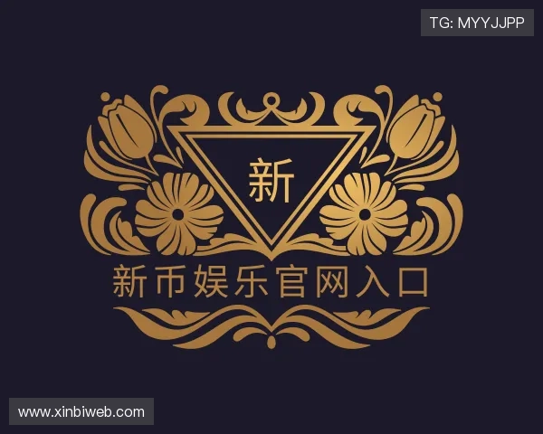 认识新币娱乐官网入口